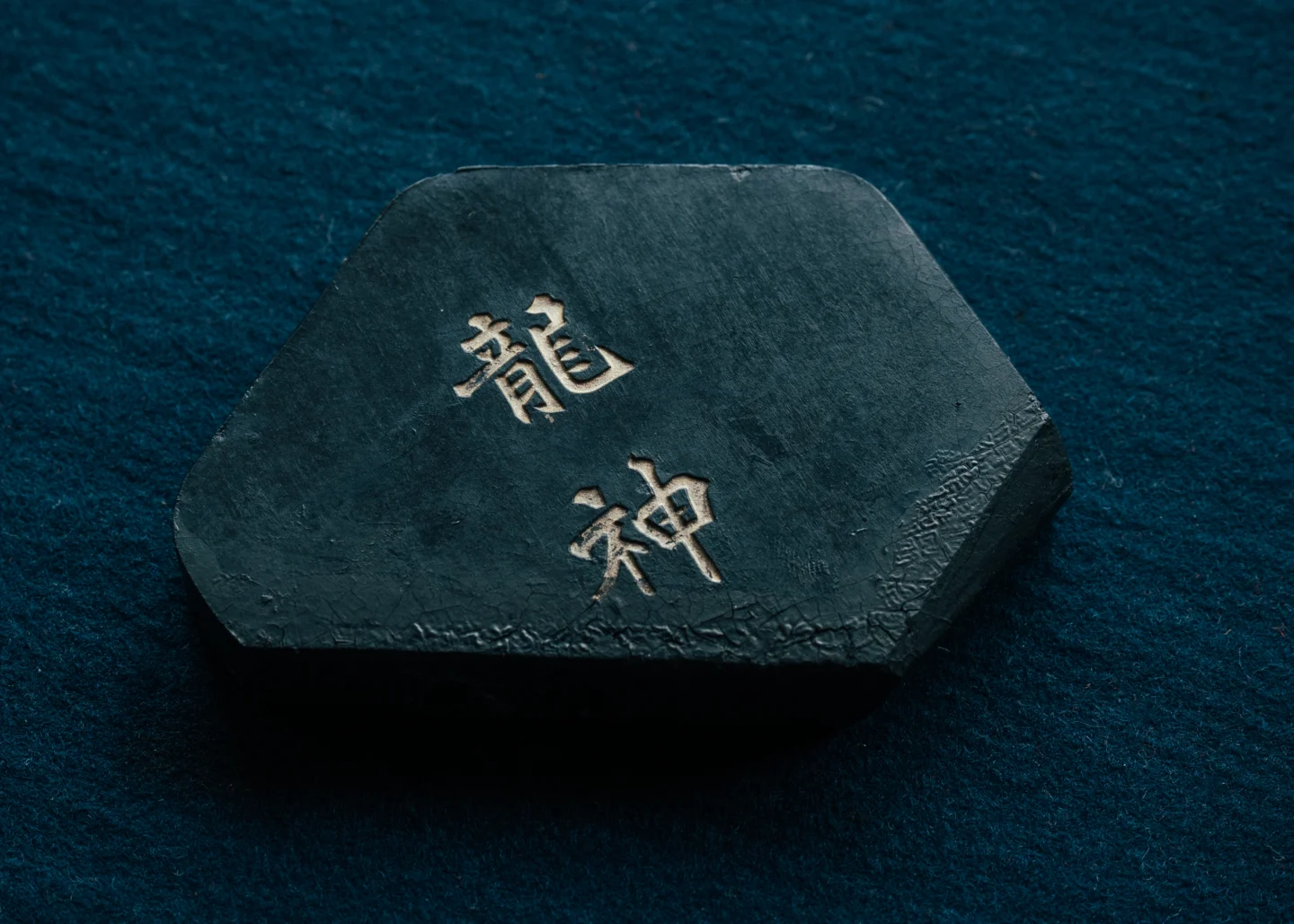 墨ってなにからつくられてるの？｜後編 - 黒の研究所